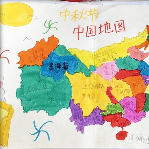 当中秋🥮遇上国庆