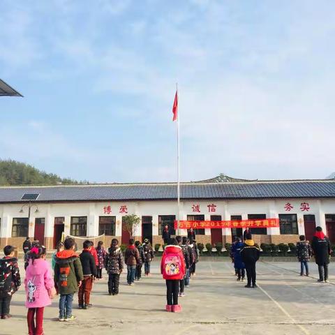 新学期，新起点——万古小学2019春季开学典礼暨义务植树活动