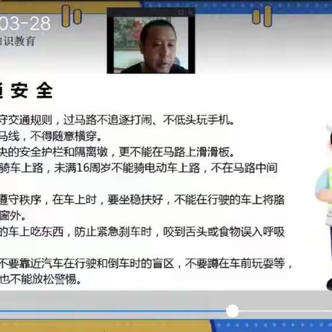 安全教育伴我成长