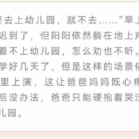 “妈妈，我不要去幼儿园”你的回答很重要（转给家长）