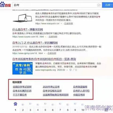 揭秘自考是如何成为“骗局的”