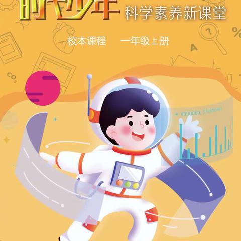 JWY一年级科创课☁️《传声筒》105.102.104