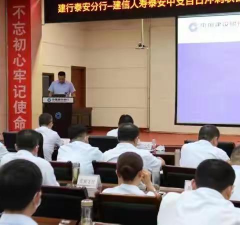 “赢战百日，创收增效”建行建信联合营销活动纪实