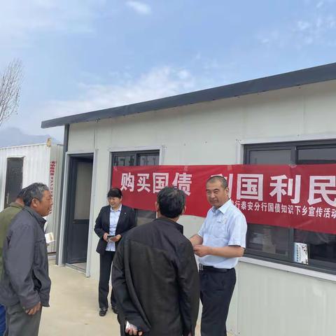 建行泰安分行送国债下乡，助乡村振兴宣传活动集锦