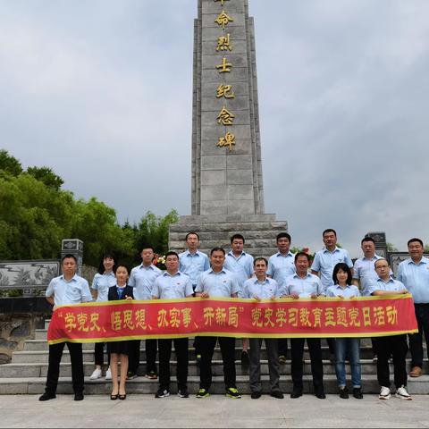 集贤支行开展“学党史，悟思想，办实事，开新局”党史学习教育主题党日活动