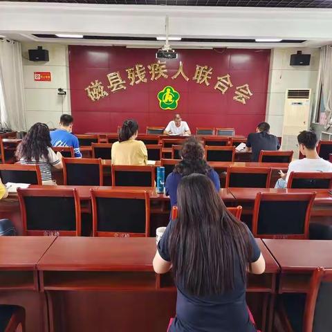 磁县残联传达市残联换届工作会议精神