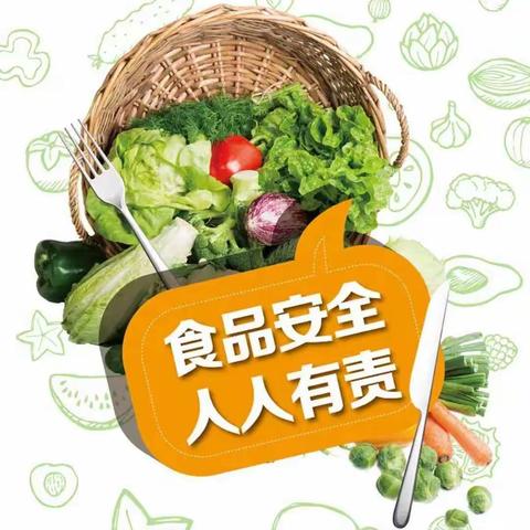 食品安全教育活动｜北赵小学幼儿园