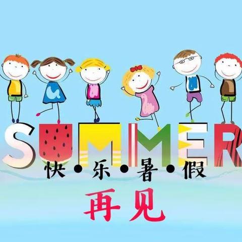 曼妮组暑假作业总汇报