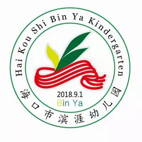 海口市滨涯幼儿园第五期器械探讨活动