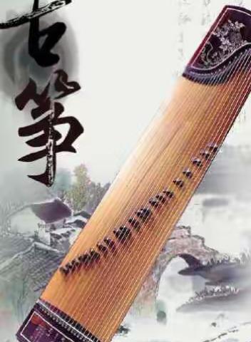 “弹筝奋逸响，新声妙之神…”英才古筝艺术暑假开班了…