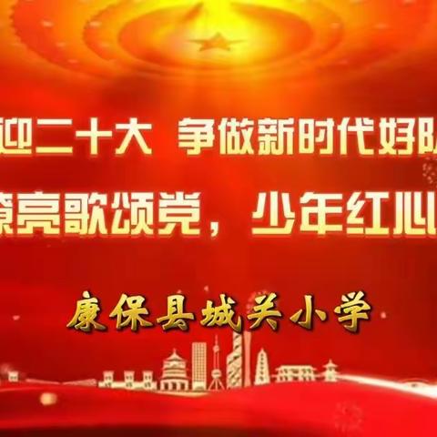 童声嘹亮歌颂党，少年红心爱祖国