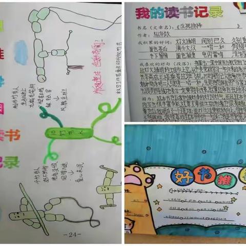 双减落实，快乐双减，我们在行动——定州市北门小学双减工作简报