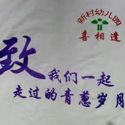 相隔10年，我们又相聚，回到我们共同努力共同成长的地方。相隔10年，我们又见到相互熟悉的脸孔，品尝到熟悉的……