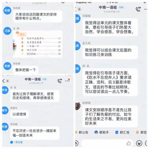 停课不停学，中南在行动——做有温度的老师