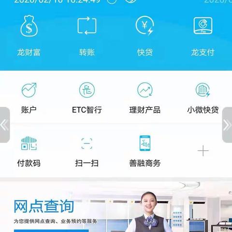 【河南分行个人金融部】建行手机银行——实物贵金属交易流程