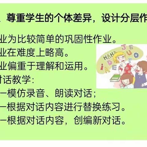 减负不减质，走“新”更走心——落实“双减”，优化作业设计探讨活动