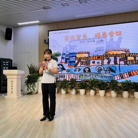 幼儿园家委会议内容