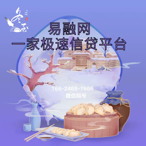 易融网为你解答：小额贷款注意事项