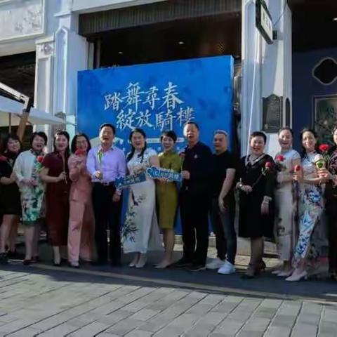 女神节——最美潮娘骑楼派对