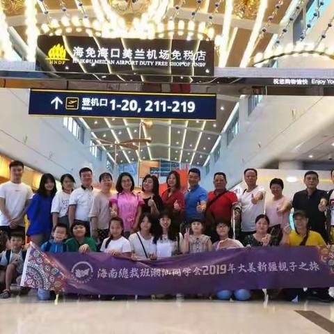 2019年大美新疆亲子之旅