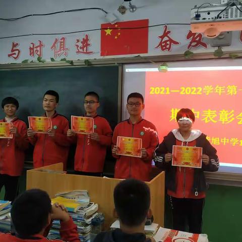 紫旭中学九年级1909班期中质量表彰会