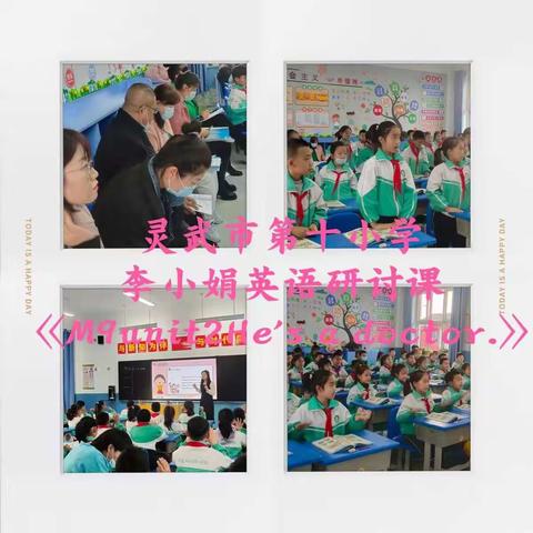 【十小·教学】风华正茂显身手 百舸争流展风采—灵武市第十小学综合组研讨课