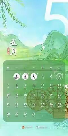 天王小学五一假期告家长书