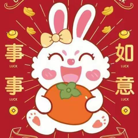 新春到！石楼县妇联给您拜年啦！