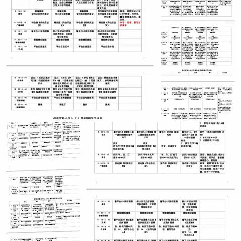 居家战疫情，运动不能停——伊庄镇实验小学居家锻炼篇