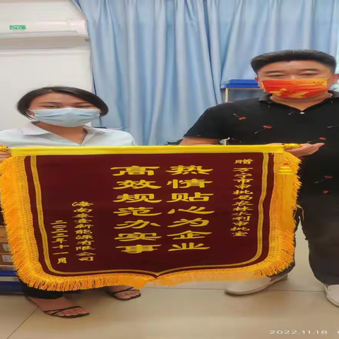 再获锦旗 行政审批服务局高效服务被“点赞”