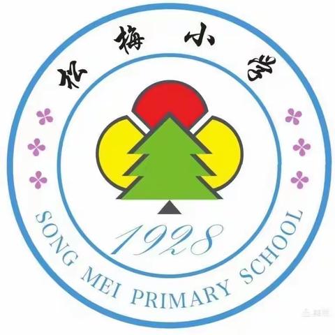 2022年度松梅小学清明节放假通知