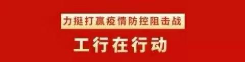 【青年学】抗疫进行时，学习不断档—分宜支行开展线上主题培训