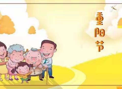 广州市从化区明珠幼儿园萌萌班庆祝九月九重阳节浓浓敬老情