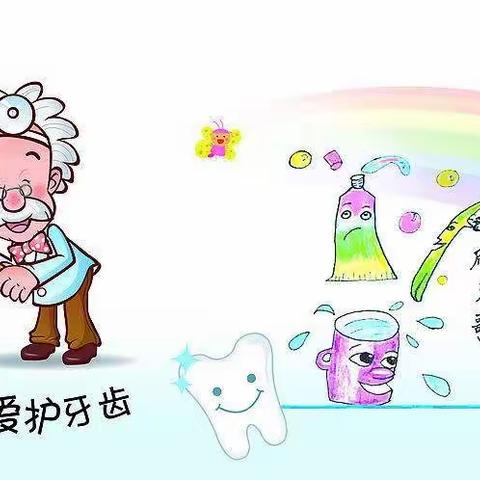 明珠幼儿园大三班家长助教《蛀牙虫，快走开》