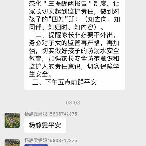 放假不放制度，放松不放工作。——三教堂学校暑假工作纪实