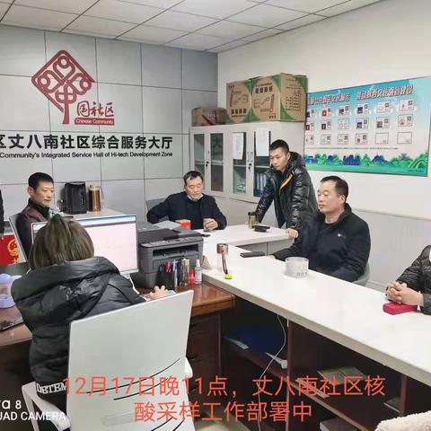 我为群众办实事“防疫抗疫，全民核酸，丈八南社区在行动”