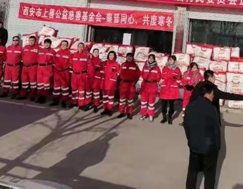西安市上善公益慈善基金会2200包温暖包驰援交城县“秦晋同心 寒冬相守”温暖包由交城天龙救援队夏家营发放