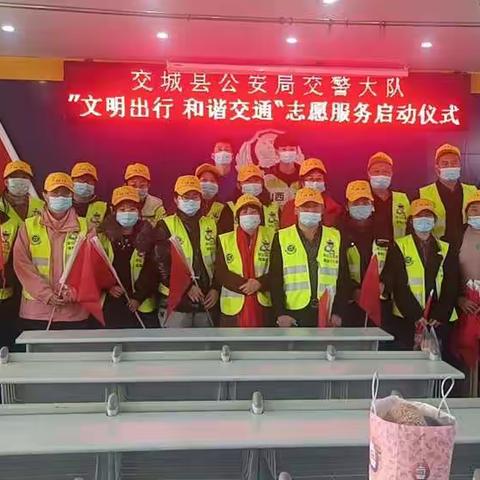 交城县天龙救援队“文明出行 和谐交通”志愿服务