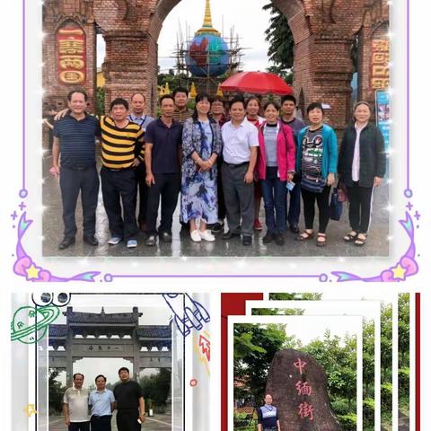 云南留念2018年8月