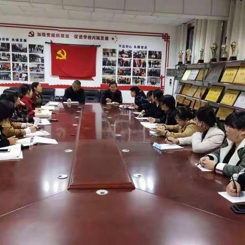 不忘初心    牢记使命                             —— 暨南乐县第二实验小学一年级组座谈会