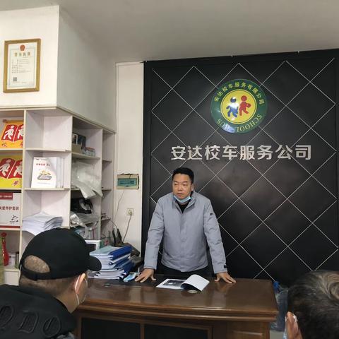 开展集中约谈   确保校车安全运行