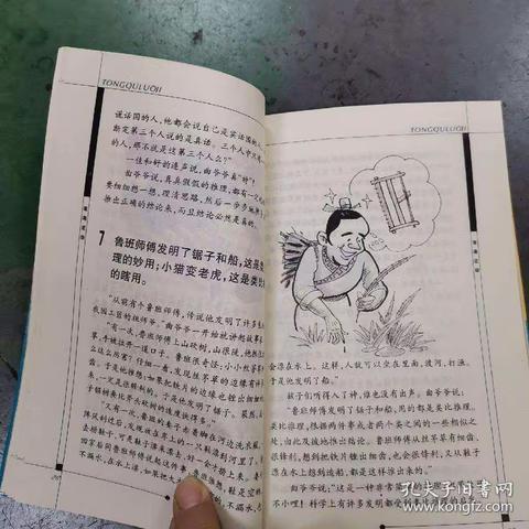 东方红小学周丽莉数学工作室