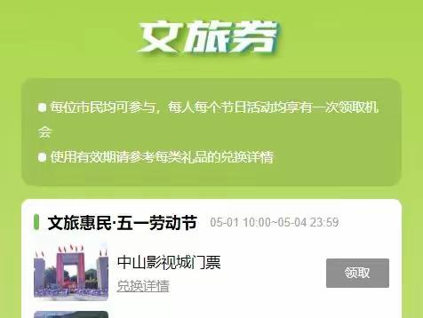 【东凤镇永益小学】学习微互动 | 10点上新！中秋安排有着落！这里送电影票/门票/餐饮券/文创礼品…攻略附上→