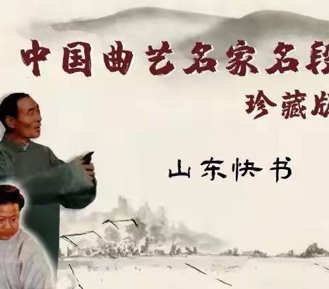 【东凤镇永益小学】教你用强国 | 第98期 上“学习强国”APP，了解中国这种独特的艺术形式