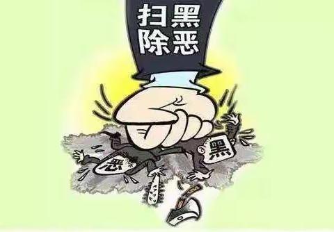 【扫黑除恶】孙营乡严惩黑恶犯罪、开展“法治进校园”，全方位织密未成年人保护网