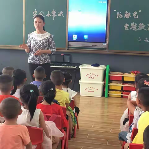 珍爱生命 安全用电||“防触电”安全专题教育活动