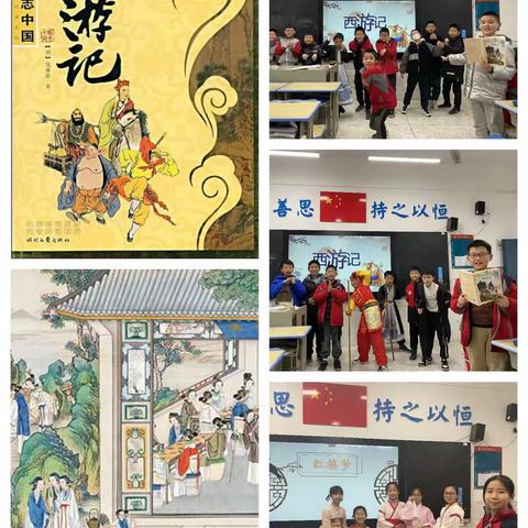 品味经典名著，演绎精彩童年——1804班课本剧展示