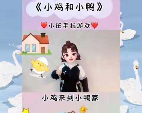 七彩路幼儿园小班“空中乐玩”第十四期—《叠衣服》