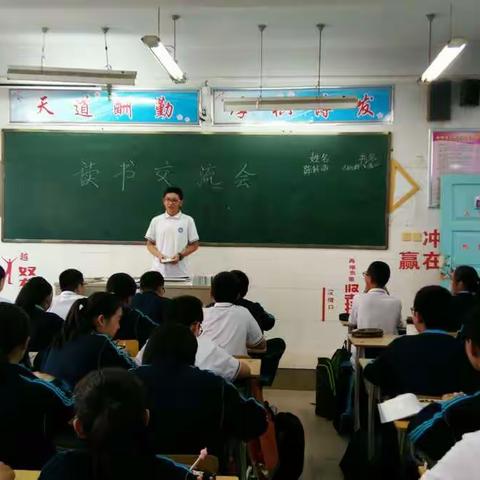 2016级七班读书交流会