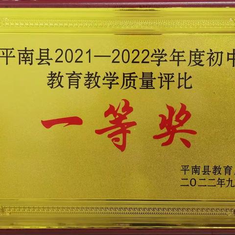 总结表彰促提升，凝心聚力谱新篇——大安一中2022年中考暨八年级期考教学成果总结会